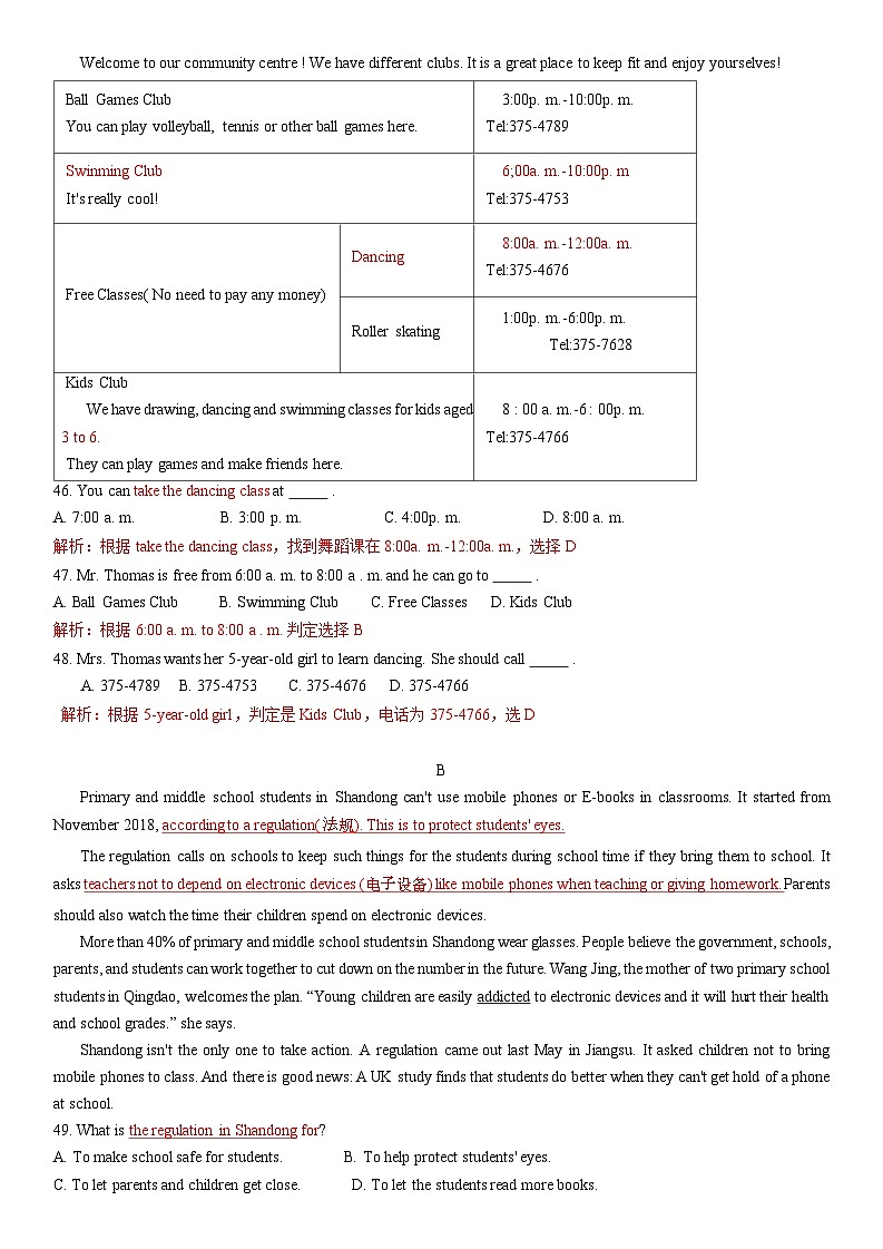 江苏省连云港市海州实验中学 2024-2025学年七年级上学期期中测试英语试卷03