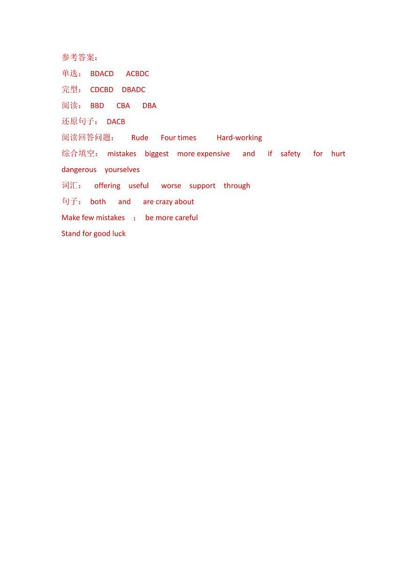 江苏省常州市2024-2025学年上学期期中质量调研 八年级英语试题01