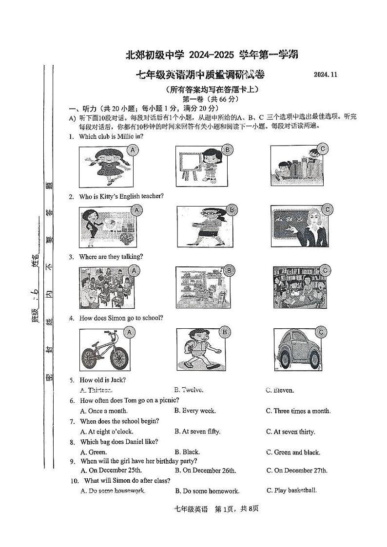 江苏省常州市北郊初级中学2024-2025学年上学期11月七年级英语期中试卷第1页