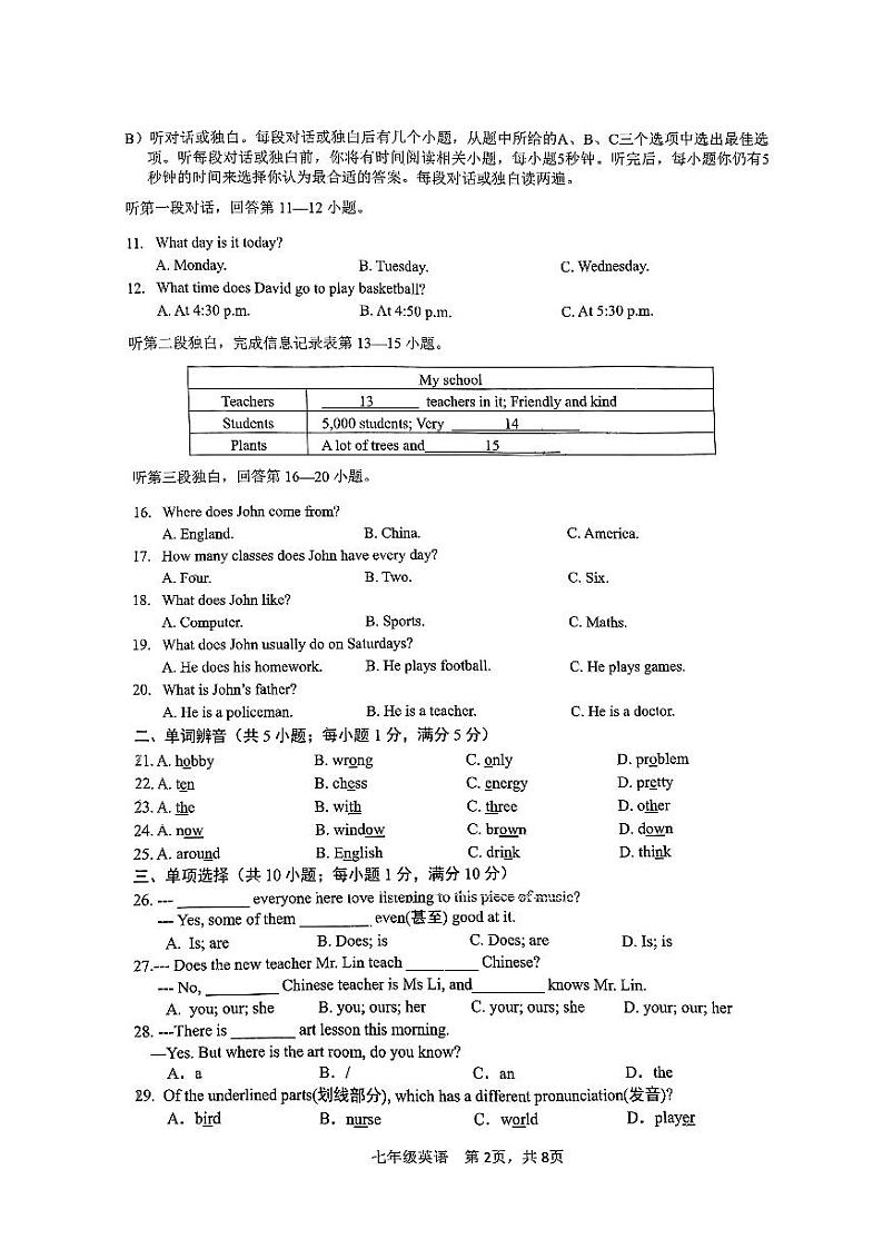 江苏省常州市北郊初级中学2024-2025学年上学期11月七年级英语期中试卷第2页