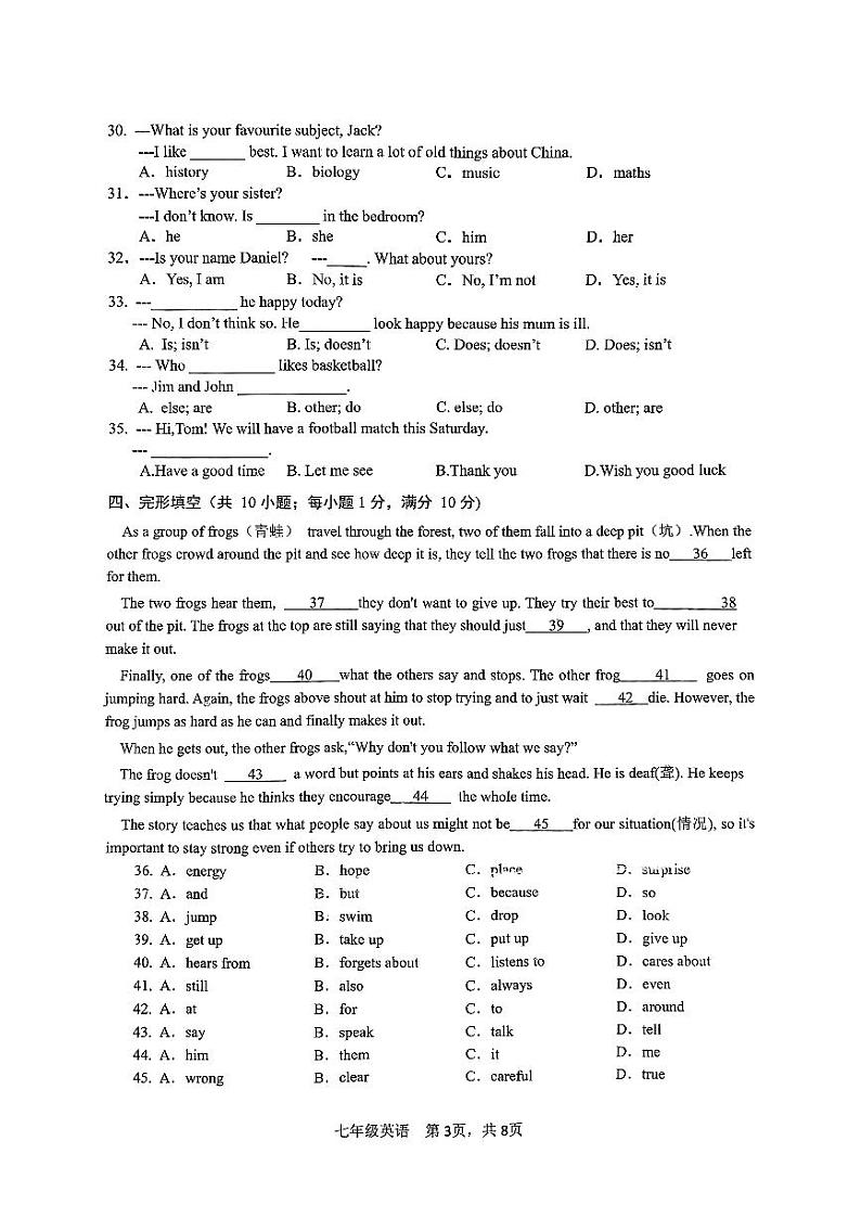 江苏省常州市北郊初级中学2024-2025学年上学期11月七年级英语期中试卷第3页