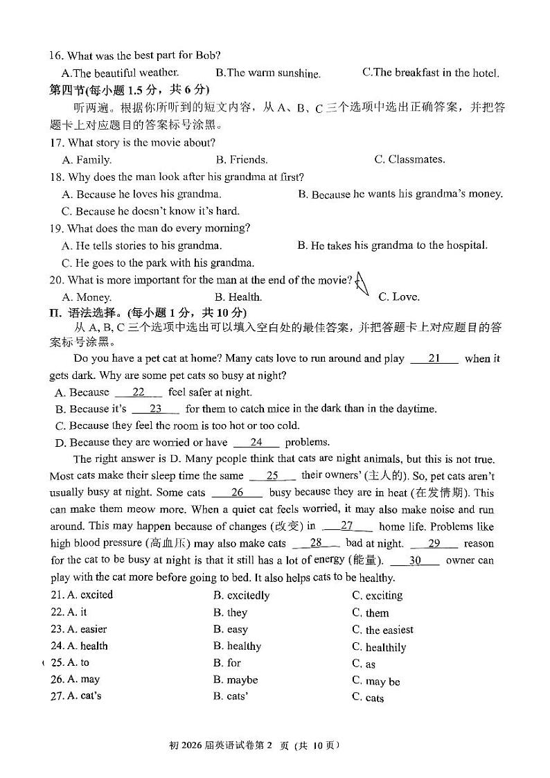 重庆市育才中学校2024-2025学年八年级上学期11月期中考试英语试题02