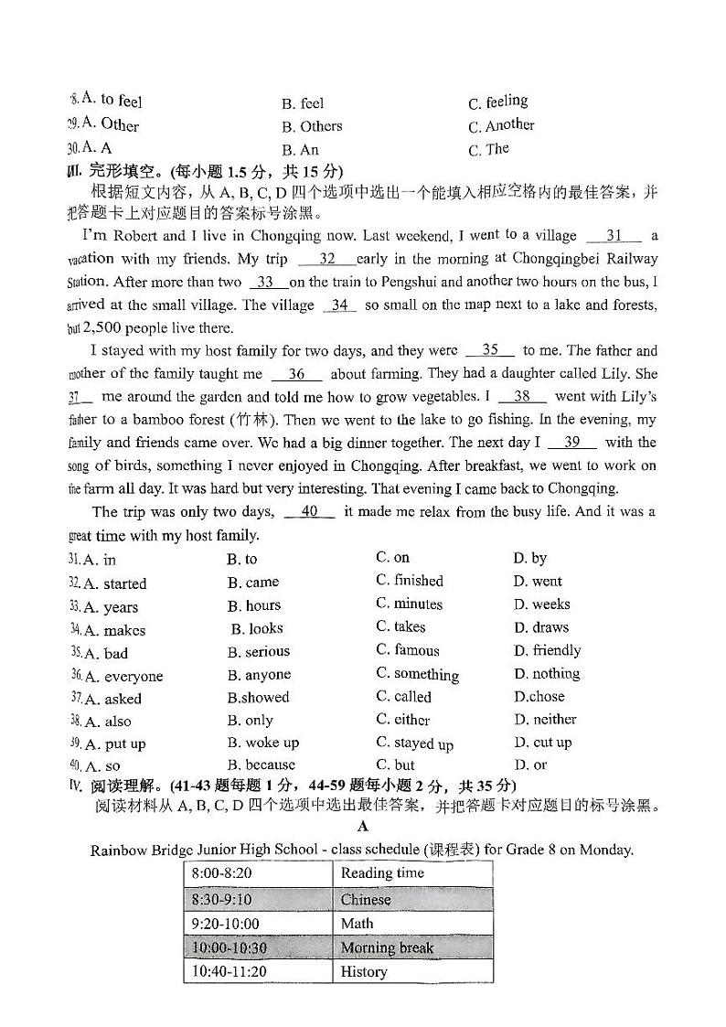 重庆市育才中学校2024-2025学年八年级上学期11月期中考试英语试题03