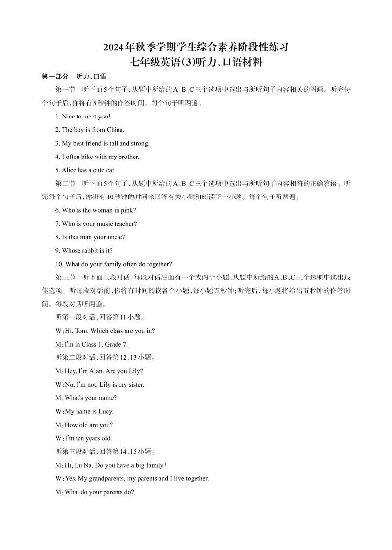 云南省昭通市永善县2024-2025学年七年级上学期11月期中英语试题01