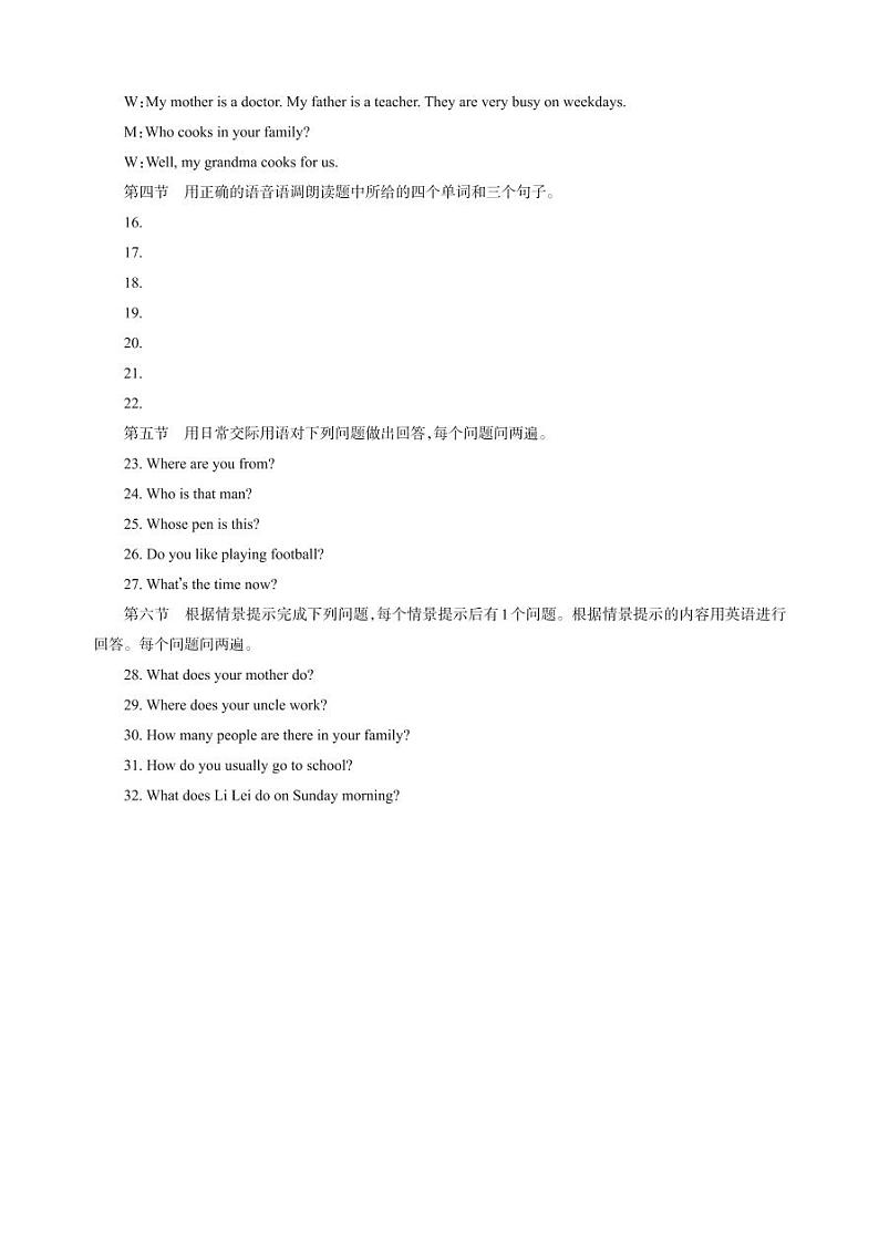 云南省昭通市永善县2024-2025学年七年级上学期11月期中英语试题02