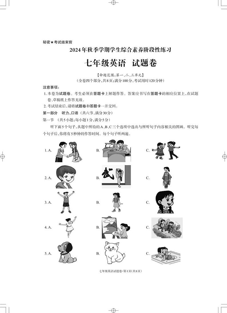 云南省昭通市永善县2024-2025学年七年级上学期11月期中英语试题01