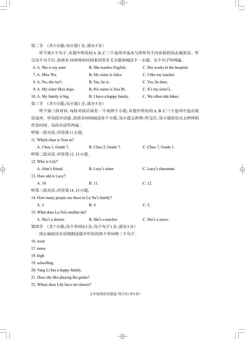 云南省昭通市永善县2024-2025学年七年级上学期11月期中英语试题02