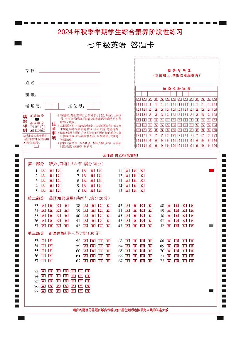 云南省昭通市永善县2024-2025学年七年级上学期11月期中英语试题01