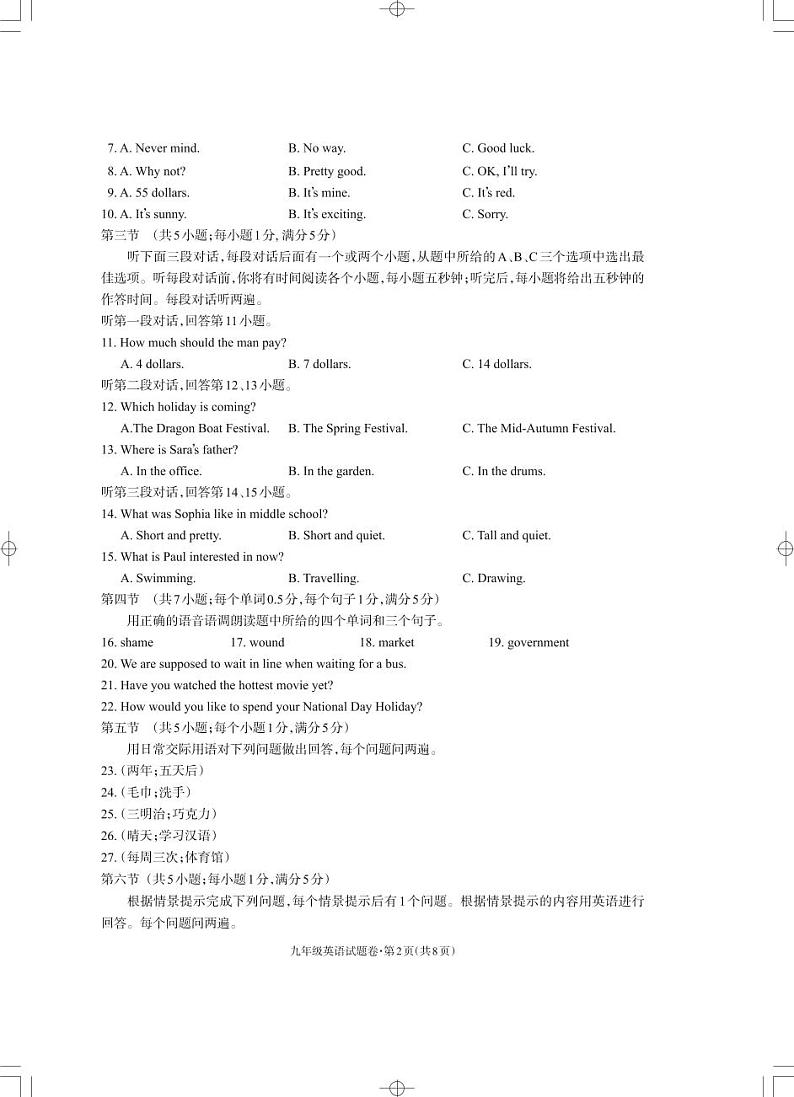九年级英语_Print第2页