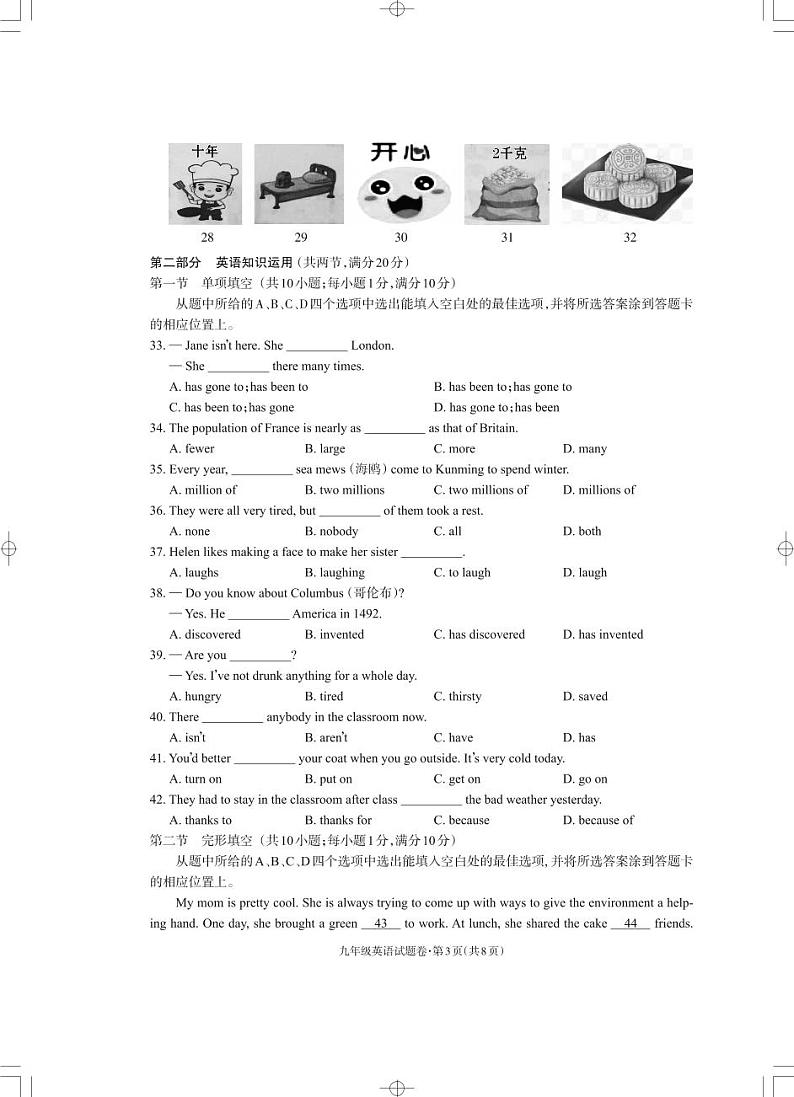 九年级英语_Print第3页