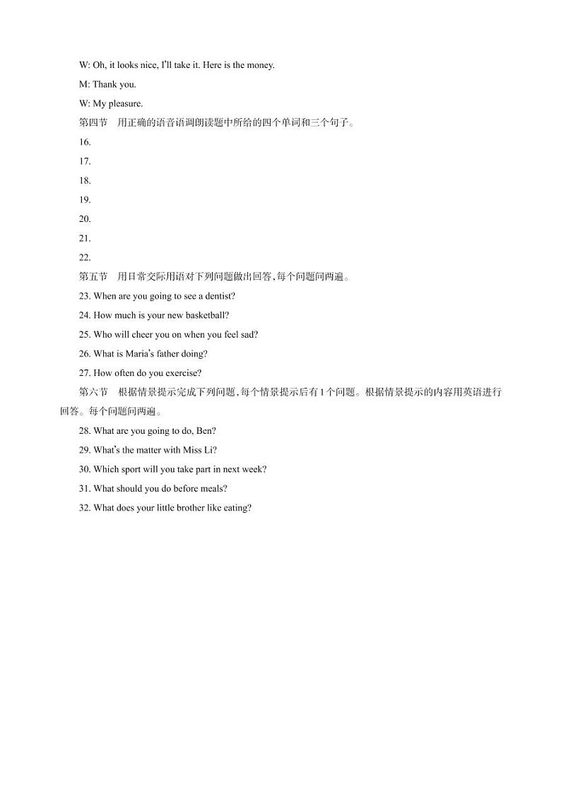 八年级英语答案_Print第2页