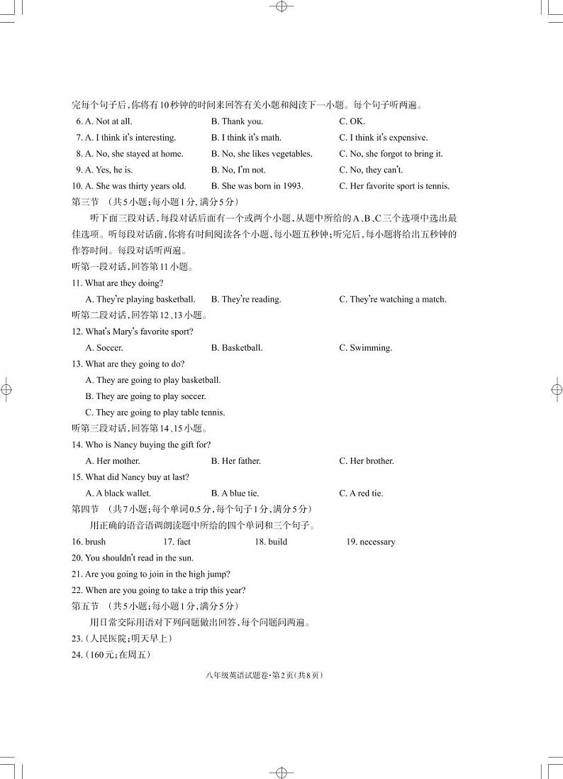 八年级英语_Print第2页