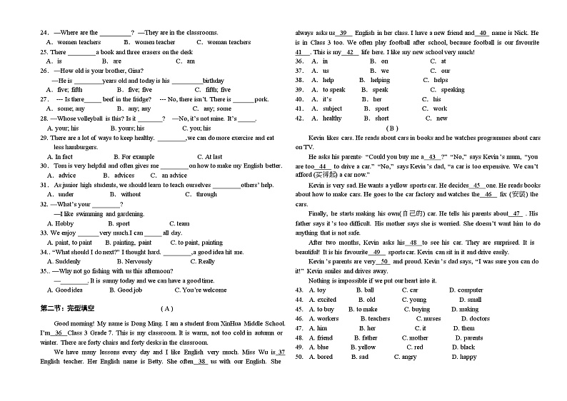 2024.11七年级上英语试卷第2页