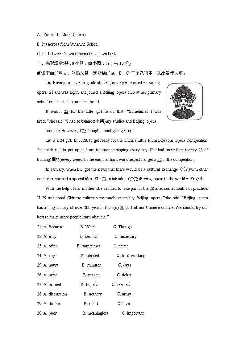 山东省鄄城县2024－2025学年度上学期八年级英语期中考试试题第3页