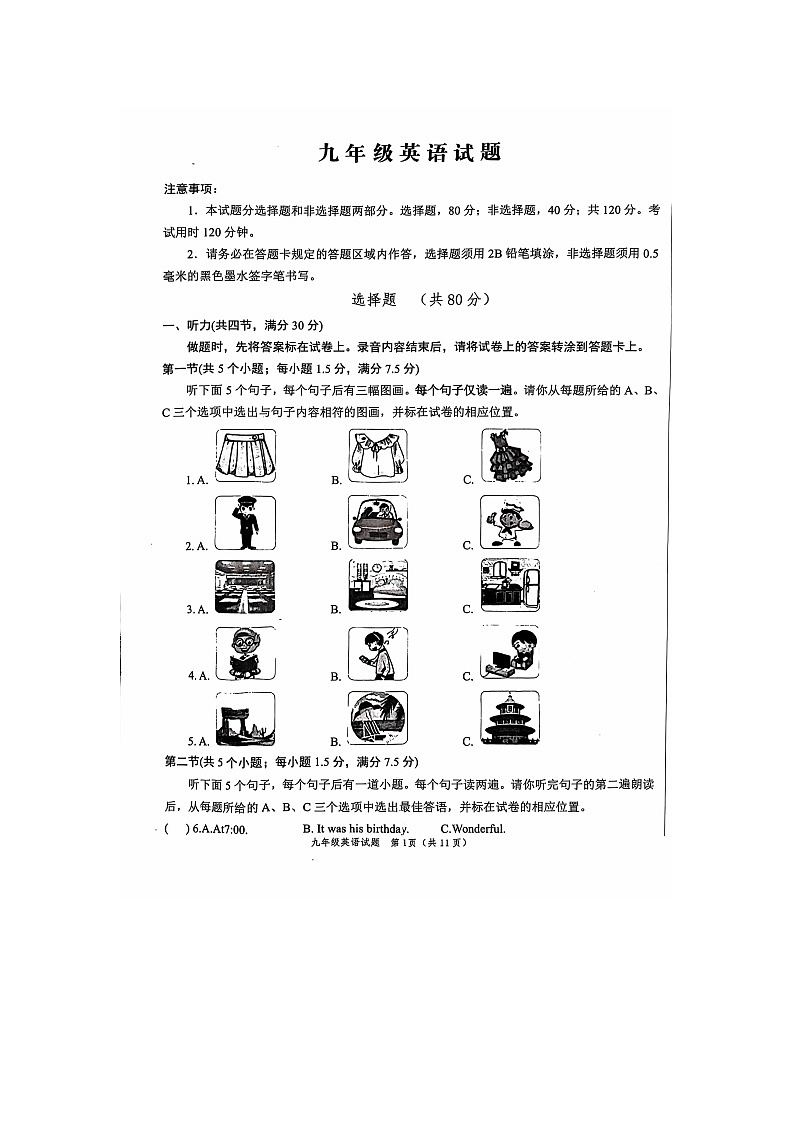 山东省菏泽市经济技术开发区2024-2025学年九年级英语上学期11月期中试题第1页