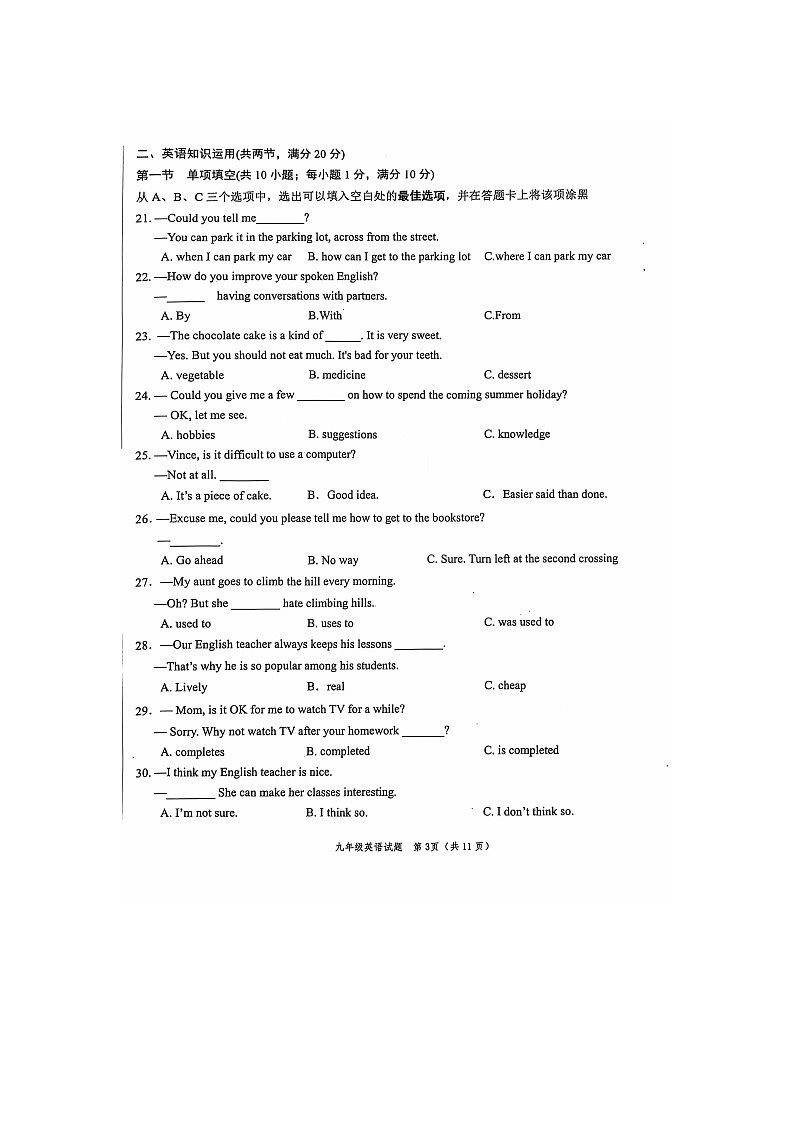 山东省菏泽市经济技术开发区2024-2025学年九年级英语上学期11月期中试题第3页