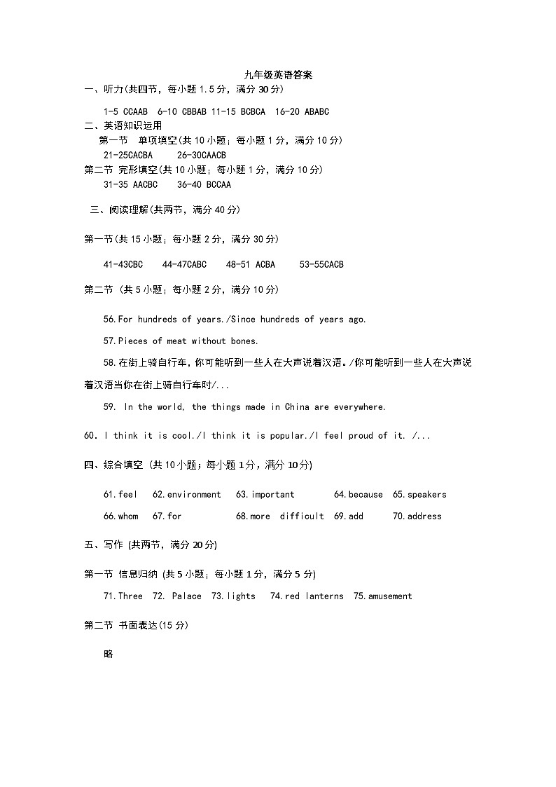 9年级英语答案第1页