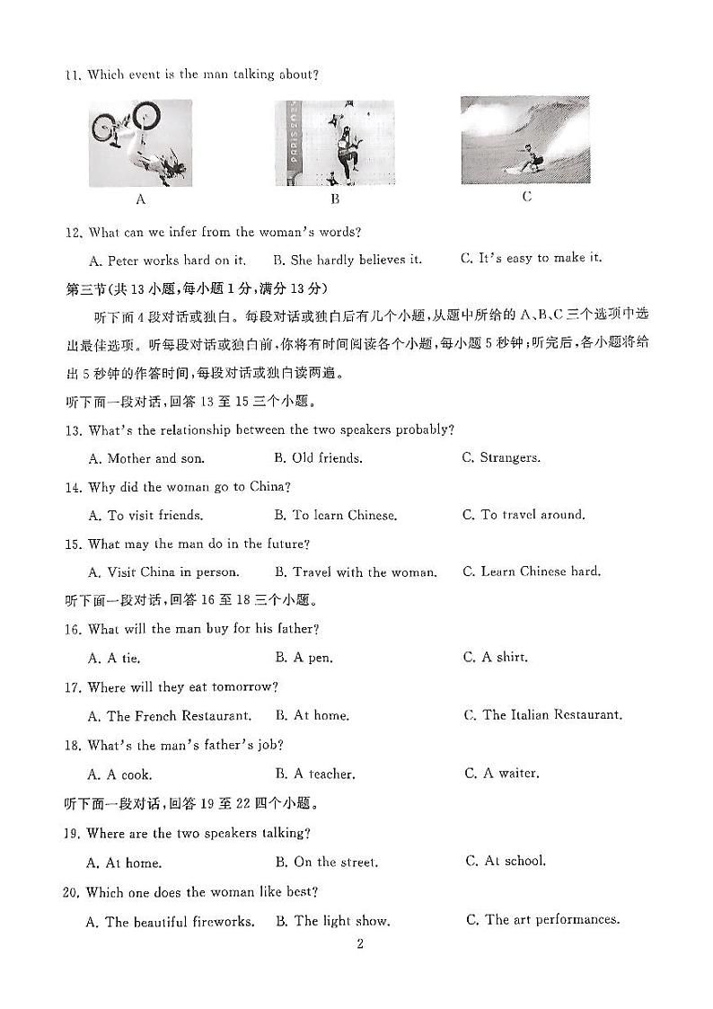 湖北省武汉市江汉区2024-2025学年九年级上学期11月期中英语试题第2页