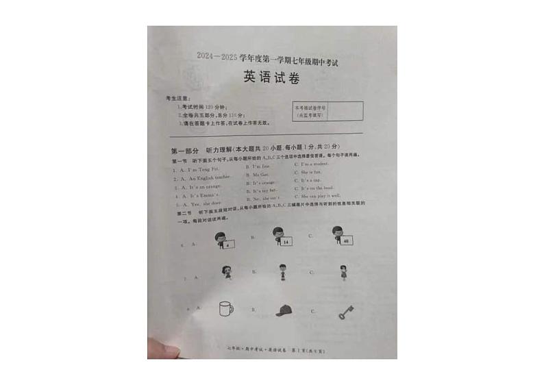黑龙江省牡丹江市2024-2025学年七年级上学期期中考试英语试卷第1页
