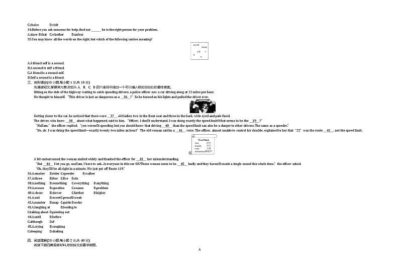 2019河南中考英语试卷+答案+解析(word整理版)第2页