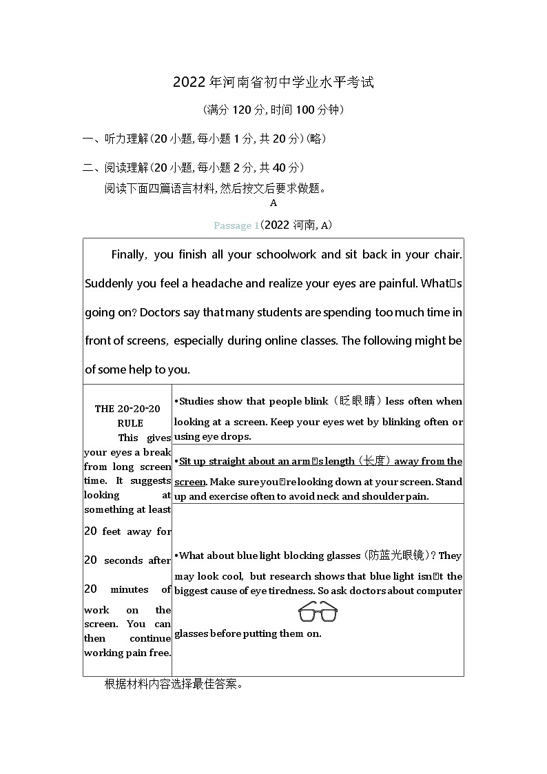 2022河南中考英语试卷+答案+解析(word整理版)01
