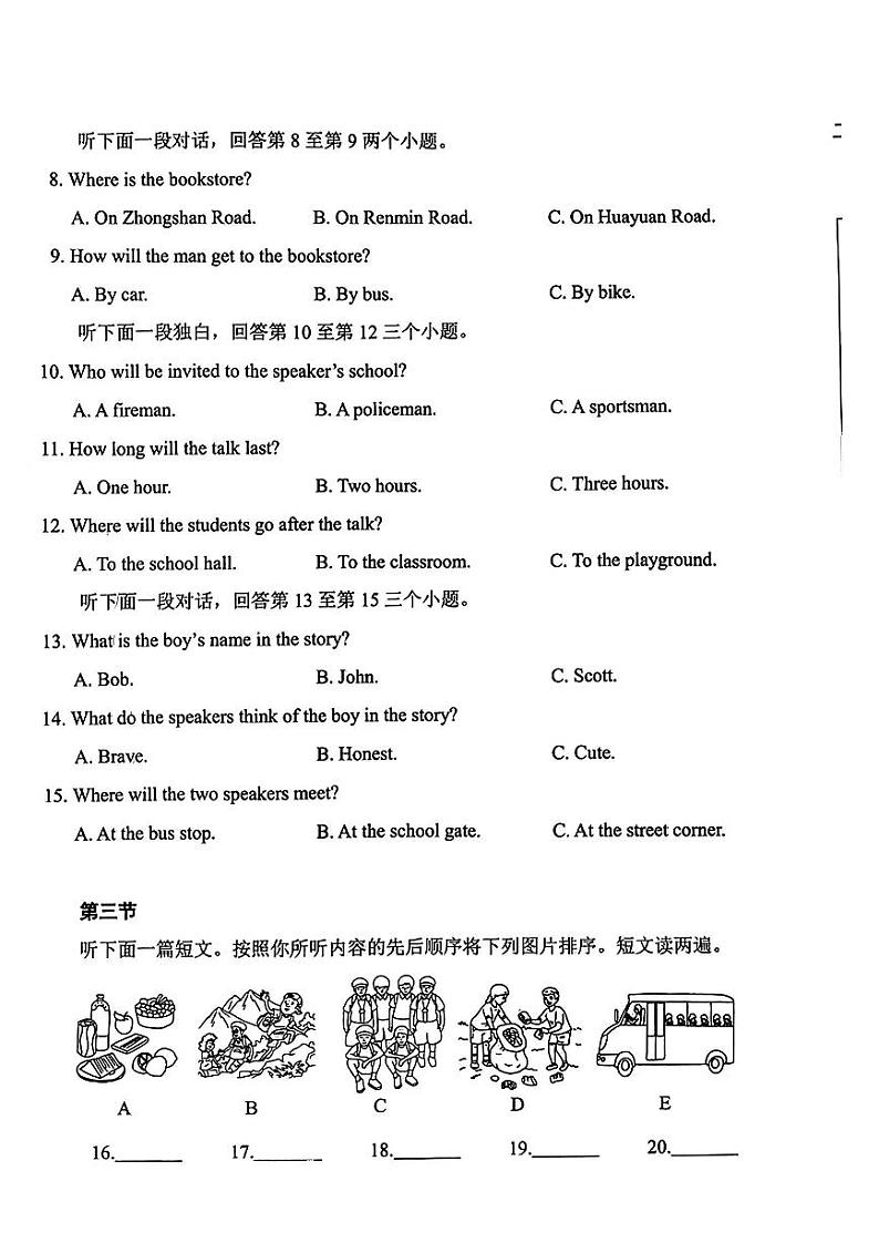 2023河南中考英语试卷+答案(PDF版)02