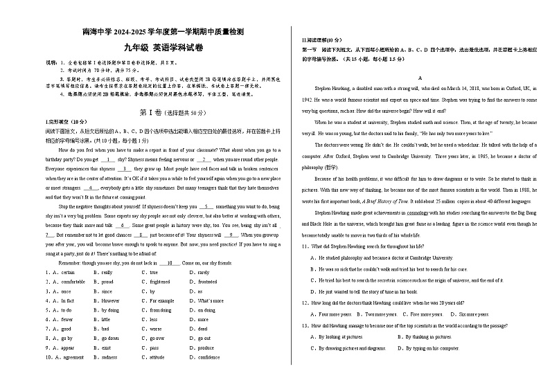 2024-2025学年度第一学期期中质量检测试卷（九年级英语）第1页