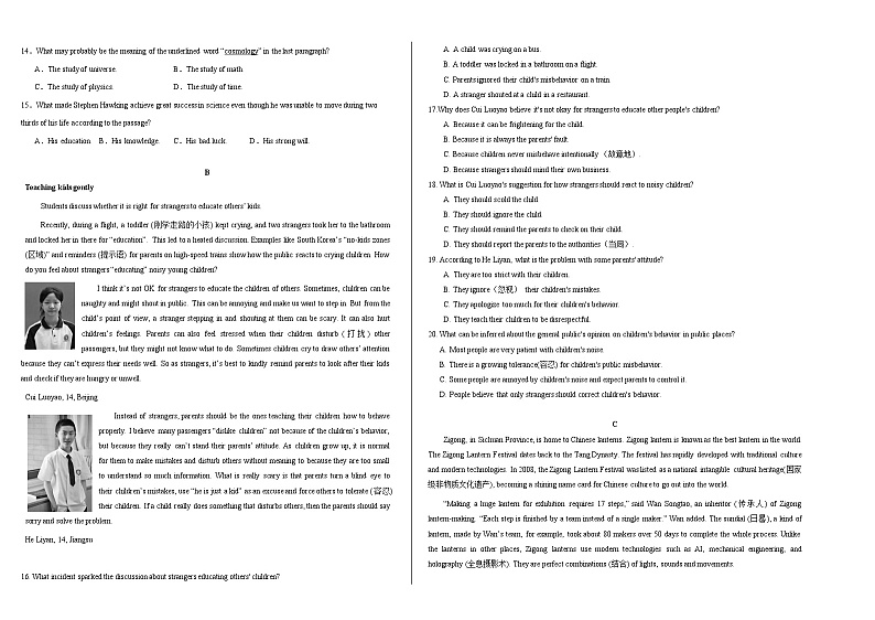 2024-2025学年度第一学期期中质量检测试卷（九年级英语）第2页
