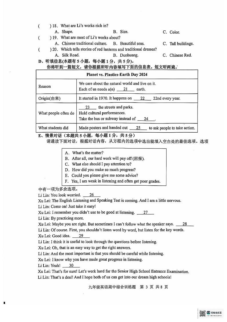 九年级英语期中试题第3页