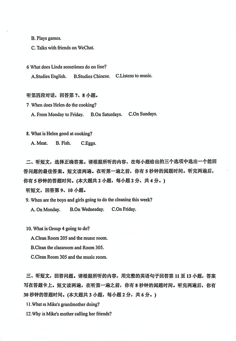 广东省江门市2024-2025学年七年级上学期期中英语试题第2页