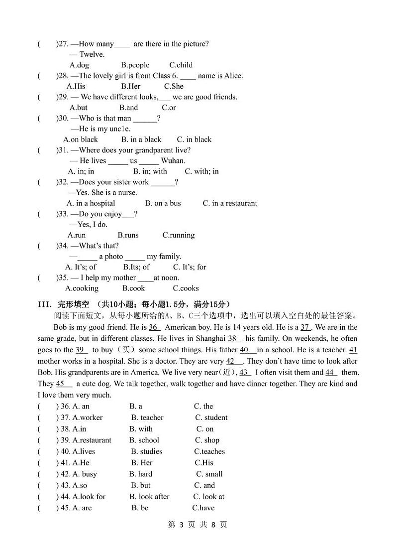 初一英语试卷202411第3页