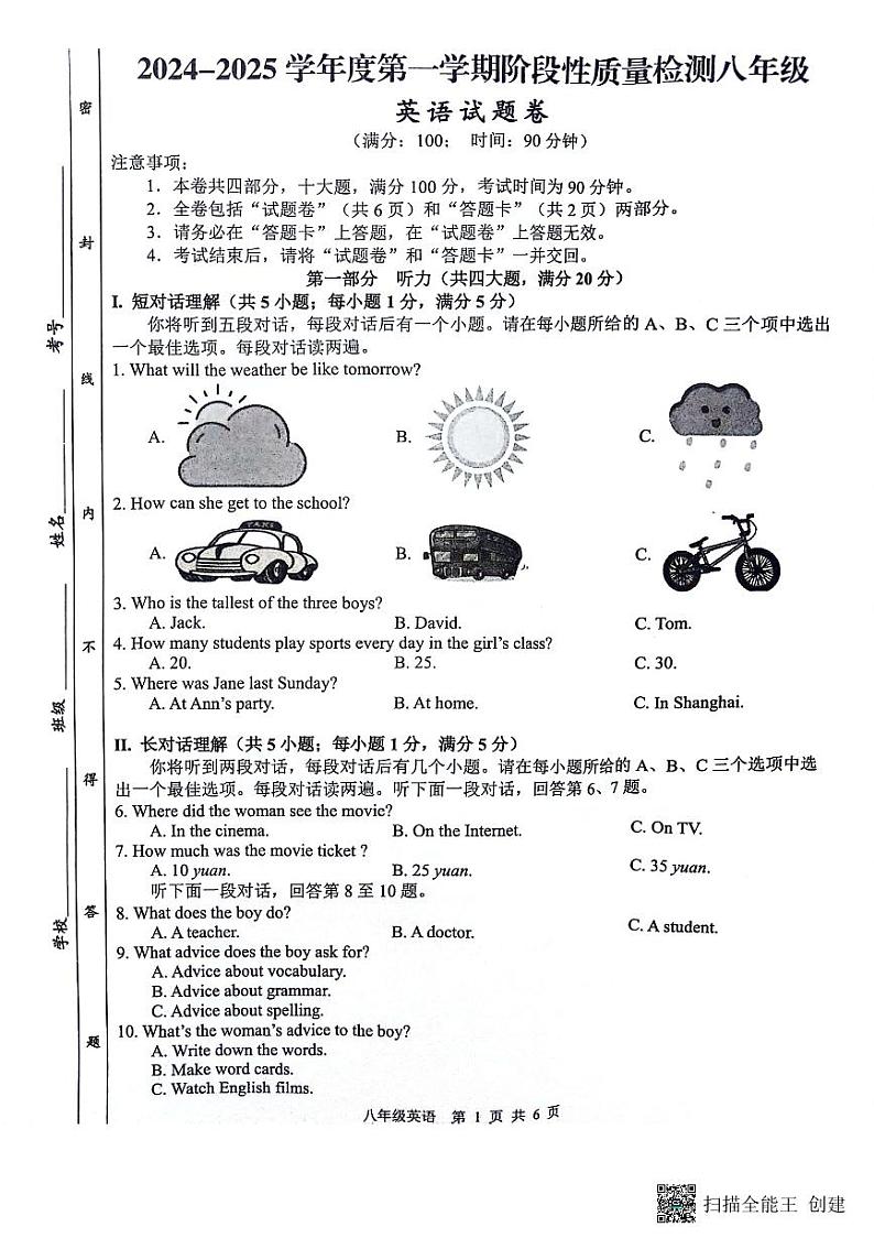 英语第1页