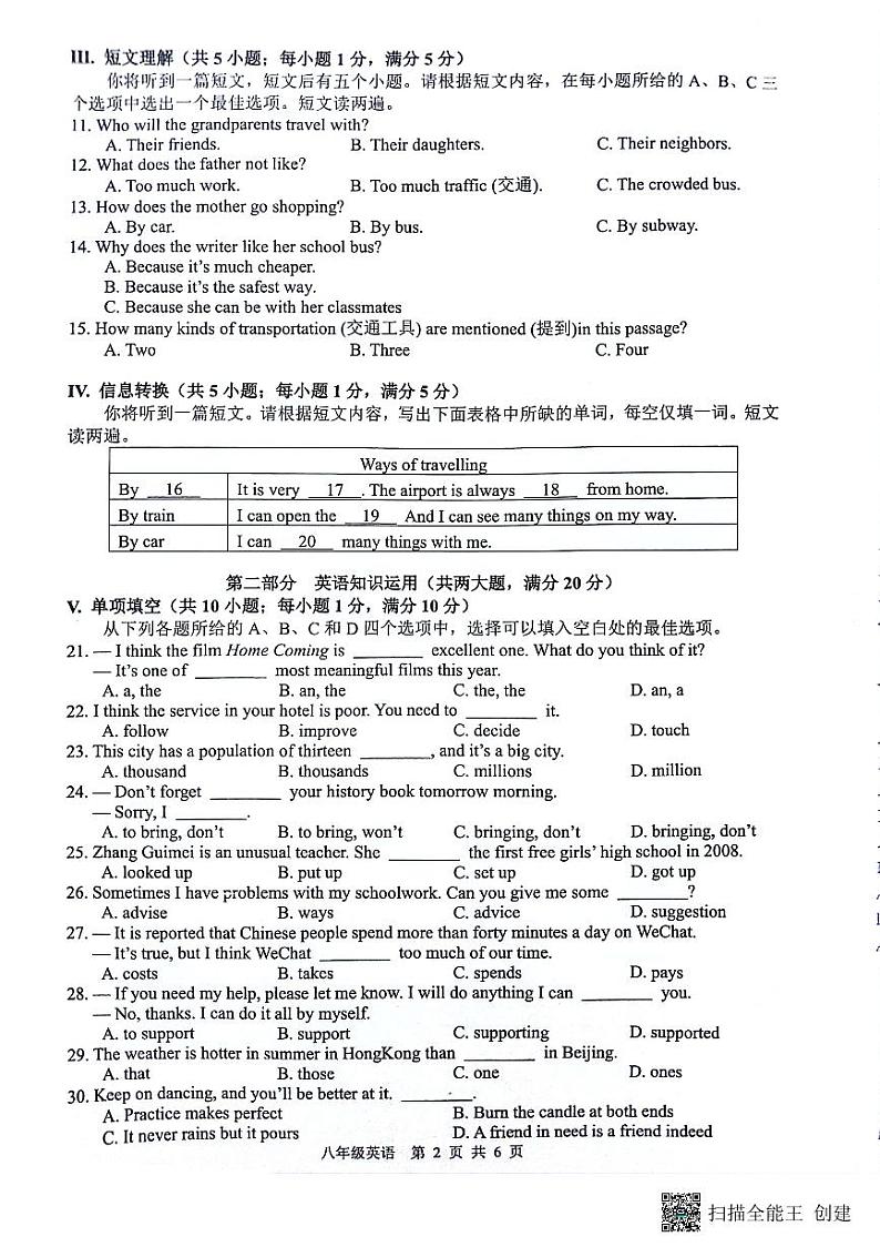 英语第2页