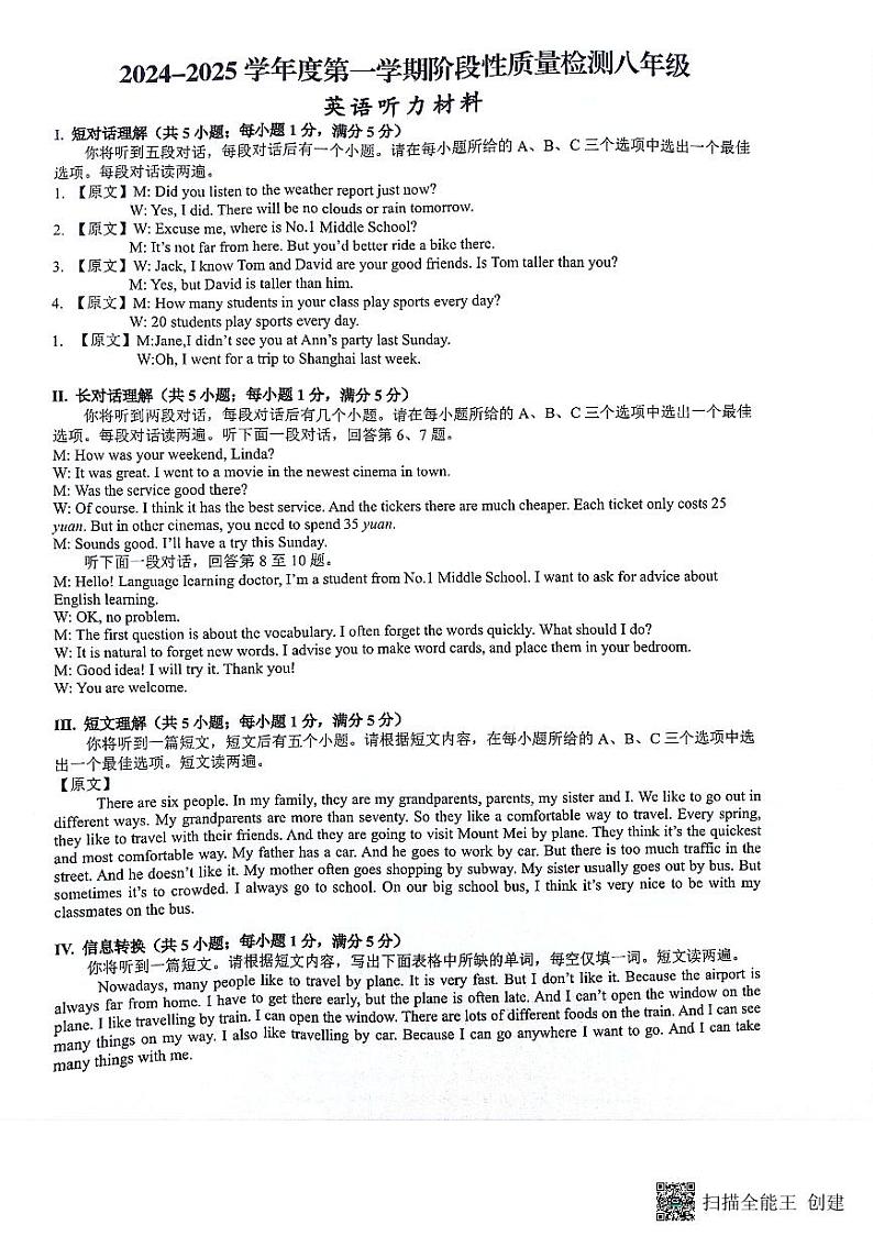 答案第1页