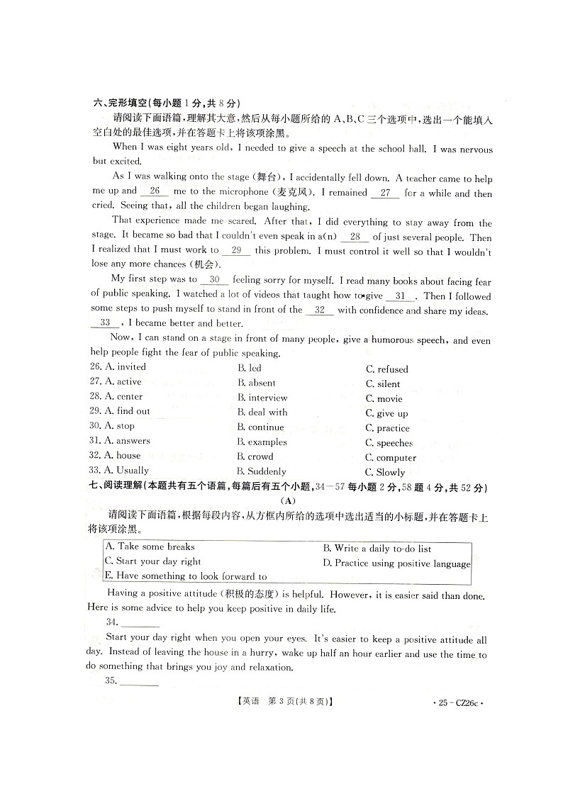 2024-2025学年上学期山西省朔州市多校期中监测试卷（ 九年级英语）第3页