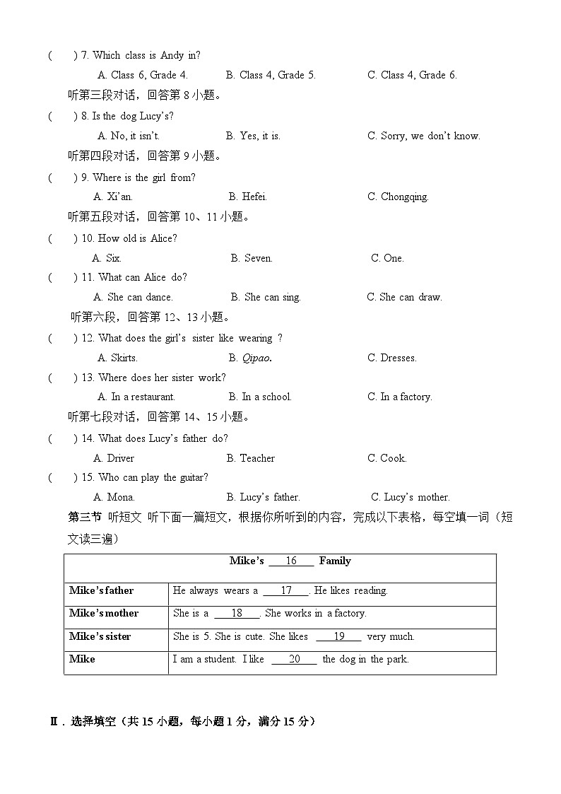 2024年秋永春五中片区英语科期中质量监测卷第2页