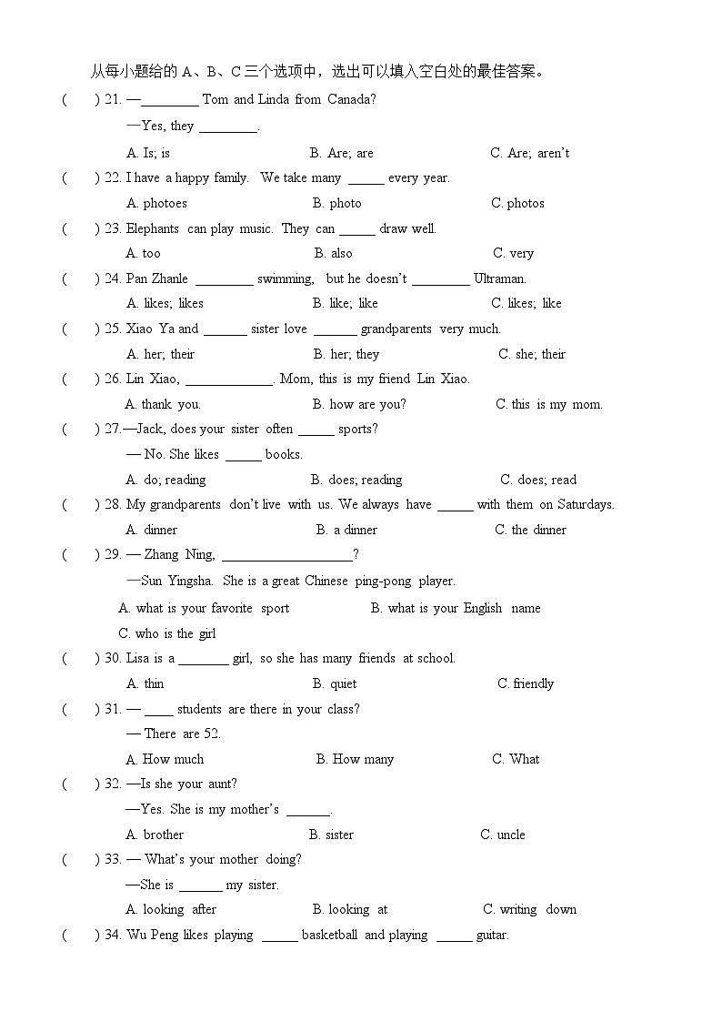 2024年秋永春五中片区英语科期中质量监测卷第3页