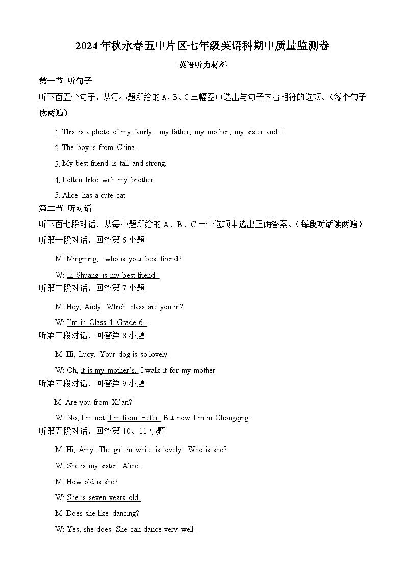 七年级英语期中听力材料第1页