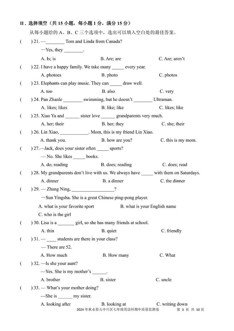 2024年秋永春五中片区英语科期中质量监测卷第3页