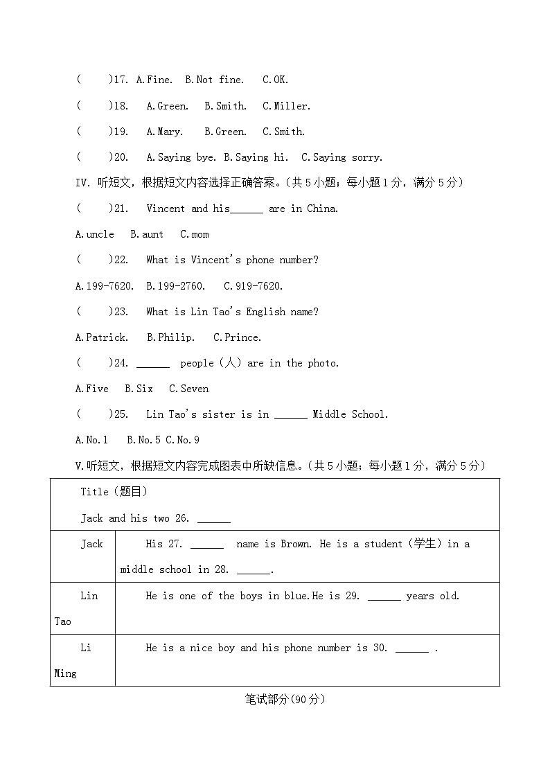 人教版（2024新版）七年级上册英语Starter Unit1单元测试卷（含答案）第2页