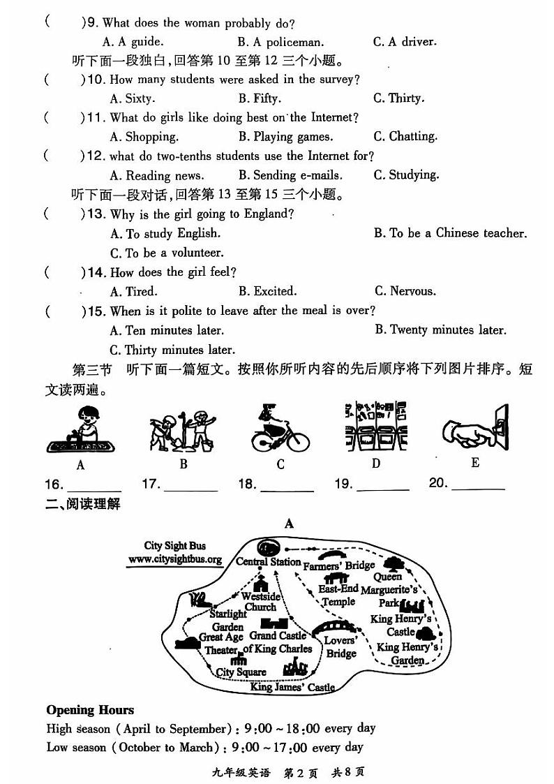 2024-2025洛阳市老城区九上11月期中考试英语试卷第2页