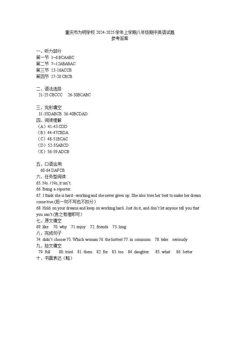 答案第1页