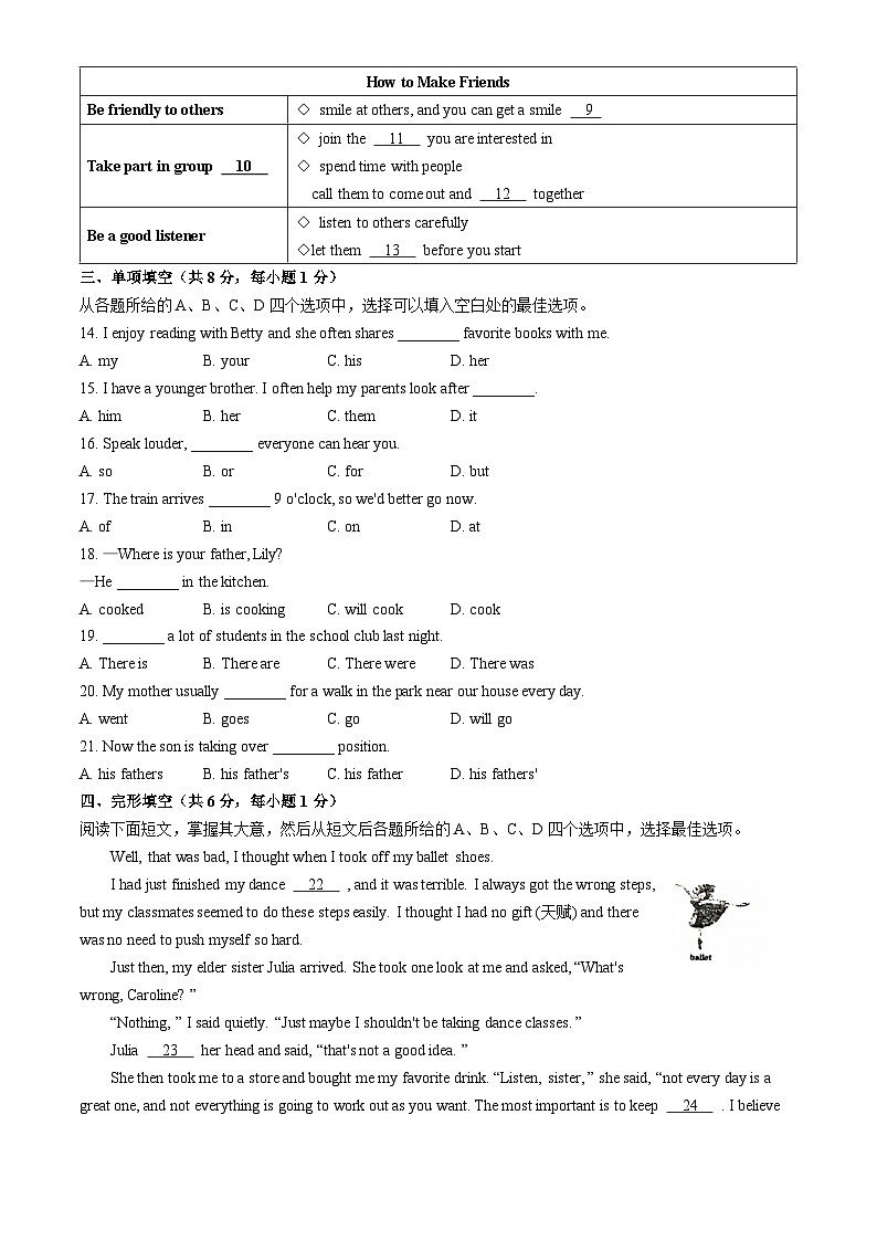 北京市北京师范大学附属中学2024-2025学年七年级上学期期中英语试题第2页
