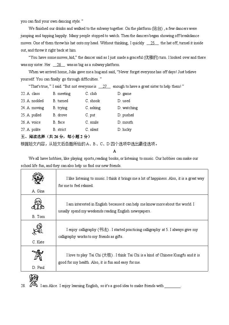 北京市北京师范大学附属中学2024-2025学年七年级上学期期中英语试题第3页