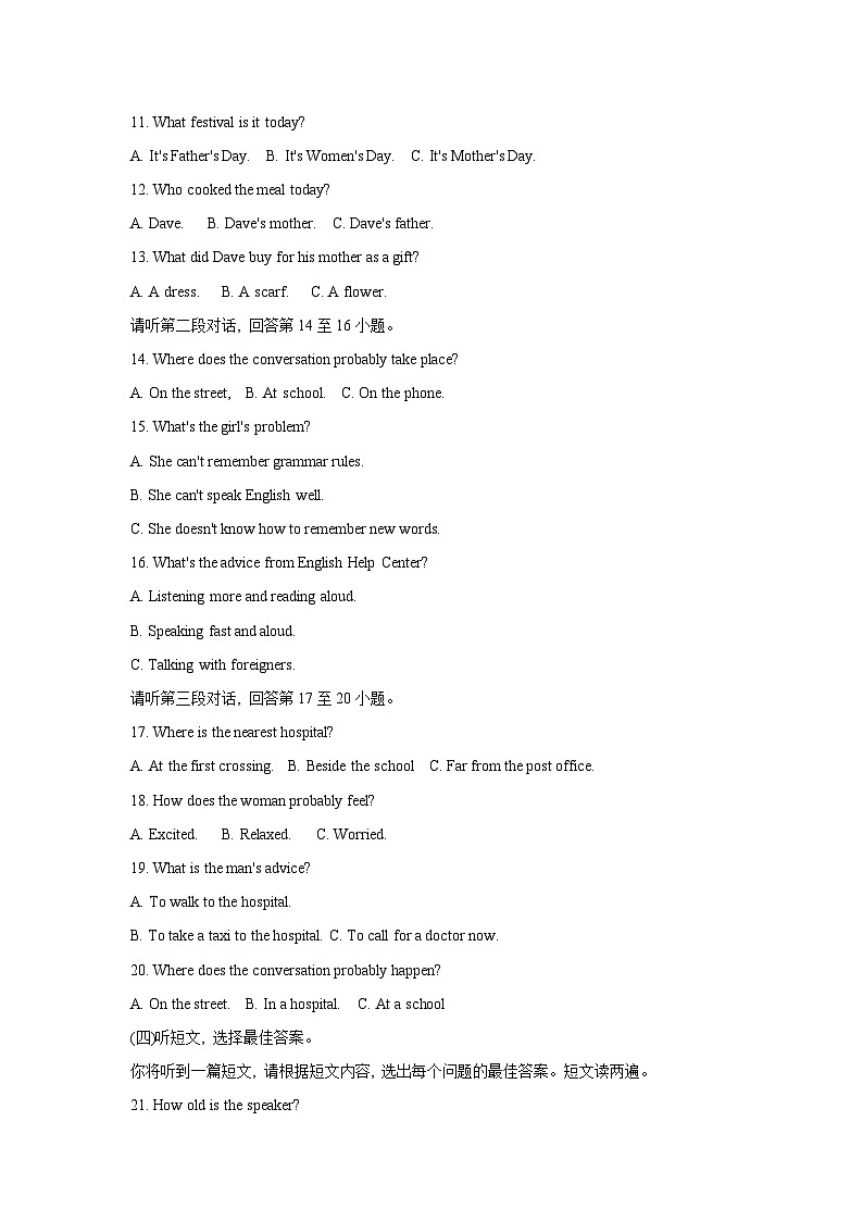 广西壮族自治区玉林市2024-2025学年九年级上学期11月期中考试英语试题02