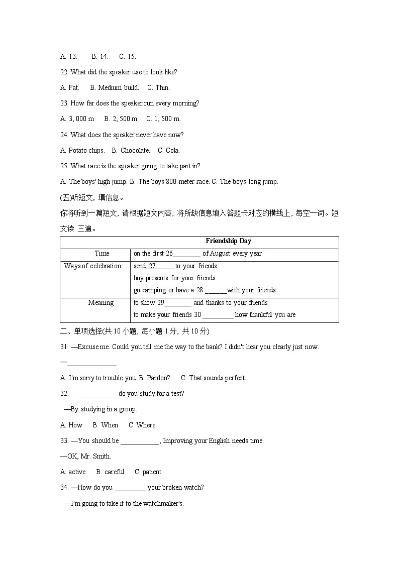 广西壮族自治区玉林市2024-2025学年九年级上学期11月期中考试英语试题03