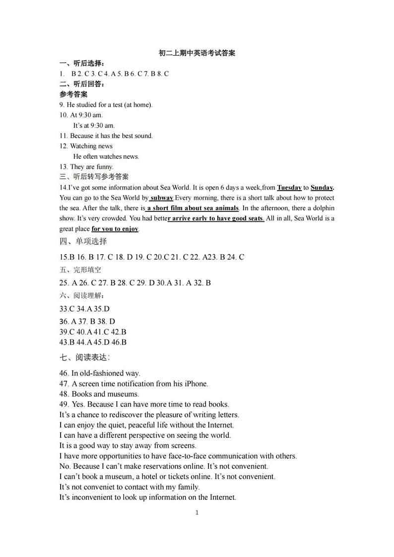 北京市第一零一中学2024-2025学年八年级上学期期中英语试题01
