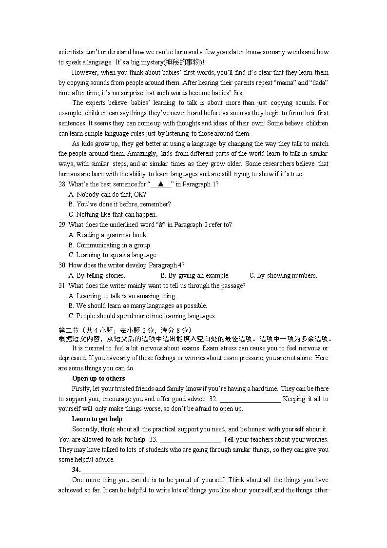 湖南省长沙星城实验学校024-2025学年上学期九年级期中考试英语试卷第3页