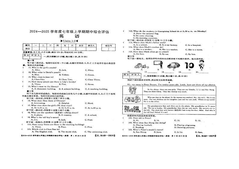 河南省周口市商水县2024-2025学年七年级上学期11月期中英语试题第1页