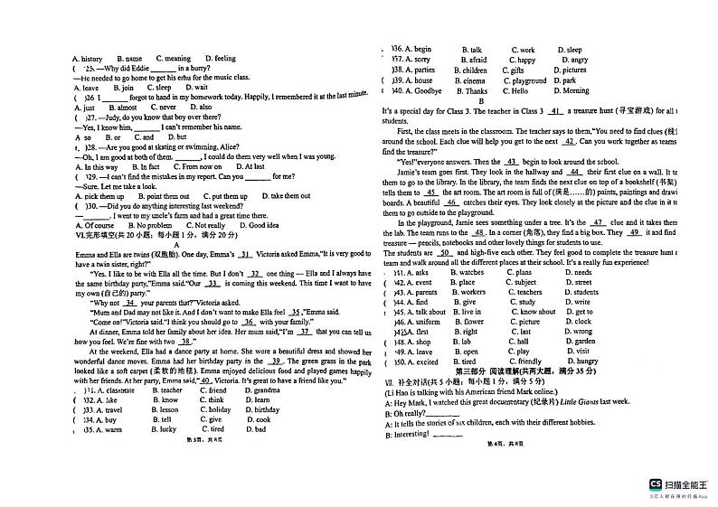 安徽省合肥市庐阳区三十六中、 四十五中橡树湾校区2024-2025学年上学期七年级期中英语试卷02